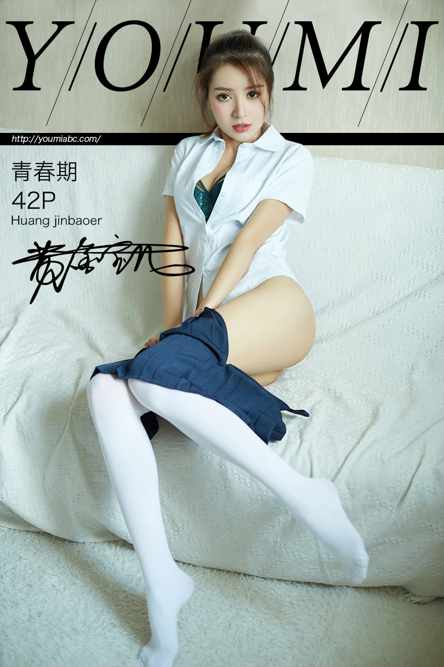 YouMi尤蜜 - 2019.07.13 青春期 黄金宝儿 1